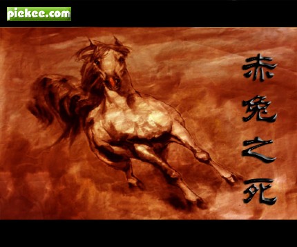 中小学有声作文,赤兔之死 , 作者,蒋昕捷,诵读,丹青