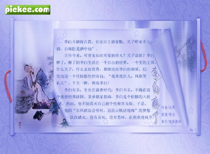 朗诵,李白醉了,思刻,思刻散文朗诵专辑,李白醉了